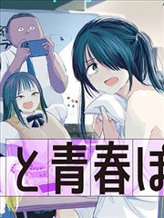 天堂漫画-星辰轨迹