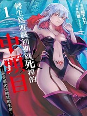 天堂漫画-花与剑