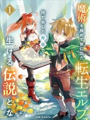 天堂漫画-神域传说